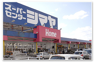 スーパーセンターシマヤ砺波店