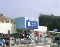 ホームプラザナフコ　東長崎店